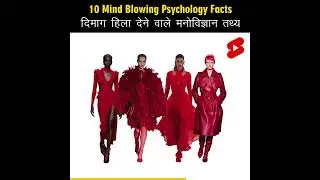 Mind Blowing Hindi Psychological Facts 🤯🧠 Amazing Facts | Psychology | Top 10 #HindiTVIndia #Shorts