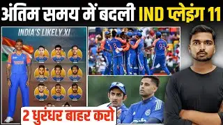 IND vs SA 1st T-20 Playing 11 | Gambhir announces new playing 11 | 3 big changes