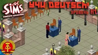 ❁ Sims 1  Unleashed ❁29❁RU/DE❁ Tier Austellung/ Выставка животных