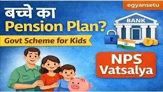 NPS Vatsalya Yojana Explained | Bachche ke Bhavishya ke liye Govt Pension Plan