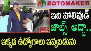 ఈ కోర్సులు నేర్చుకొంటే ల&zwnj;క్ష&zwnj;ల్లో జీతాలు Roto Maker Academy CEO Mr Myke  l Animation l KAKATIYA TV l