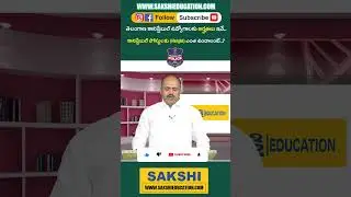 TG Constable Jobs Eligibility | Height ఎంత ఉండాలంటే? | TS Police Jobs | #sakshieducation