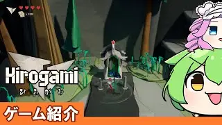 【Hirogami (ひろがみ)】折り紙の世界を救い出せ【ずんだもんゲーム紹介】