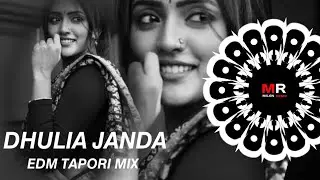 DHULIA JANDA II EDM TAPORI MIX II DJ JOGESH X DJ SAHIL x DJ MILAN REMIX OFFICIAL