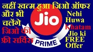 Jio Summer Surprise Offer Not Stopped | Jio Breaking News