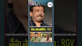 RGV Viral Video on Rumours || Ram Gopal Varma | #rgv #ramgopalvarma #ytshorts #shorts #viralshort