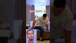 বন্ধু শূন্যতা 🥺#Duet#Reaction#DuetVideo#SplitScreen#Reacts