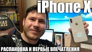 iPhone X распаковка, первые впечатление и сравнение с iPhone 8 Plus, iPhone 6, iPhone 2G