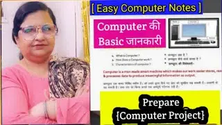 Basic Project||what is computer in hindi/english (notes)by - Computer gyan.