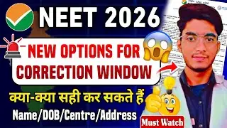 NEET 2026🔥 CORRECTION WINDOW⚠️ | NEET UG CORRECTION WINDOW UPDATE🚨 | NEET UG CORRECTION WINDOW 2026