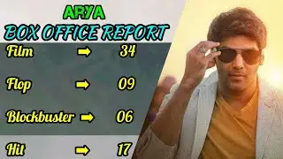 Arya Box Office Career Analysis || Hit,Flop And Blockbster All Movies List ||