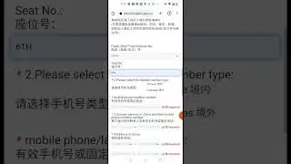 Detail process of filling up the health declaration form in China