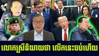 Thee best speech beautiful lady talking show USA news | Khmer News