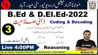 Reasoning |#03 |Mental Ability |Coding & Decoding | MANUU B.Ed &D.El.Ed 2022 | vvi Objective Ques...
