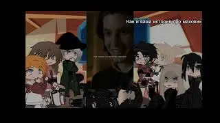 ^~•Реакция на мародеров стекло•~^