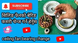 Ceiling fan bearing change | ceiling fan bearing replacement #ceiling #fan #bearing #change 