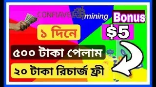 Free $5  new mining site confiavelmining 2019