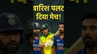 IND vs AUS: बारिश ने पलट दिया पूरा मैच! | India vs Australia 1st ODI Highlights | Perth ODI 2025