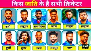 Caste Of All Indian Cricketers | Indian Cricketers Real Caste