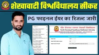 Shekhawati University PG Final Result 2021 Kaise Dekhe || PDUSU PG Final Result 2021 || MA MCOM