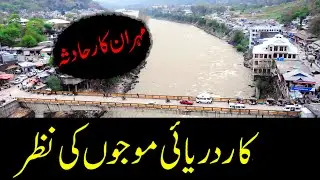 Car  Accident Garhi Dupatta ,Three Innocents ,A Painful  Event