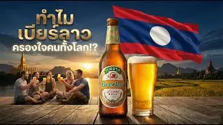ทำไม 