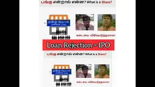 Loan Rejection is Company IPO Stock in Tamil