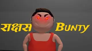 Bunty Rakchas | Mummy Papa | Jok Creators