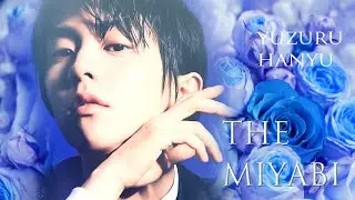 【HANYUYUZURU】THE MIYABI ～みやびやかな人～