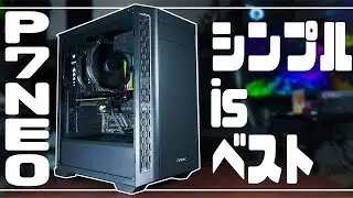 シンプルイズベスト P7NEO 【商品紹介】