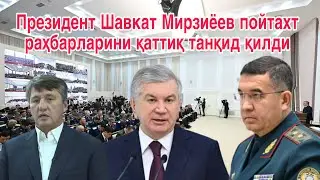 Президент Шавкат Мирзиёев пойтахт раҳбарларини қаттиқ танқид қилди
