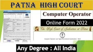Patna High Court Computer Operator Online Form 2022 kaise bhare | Patna high court form