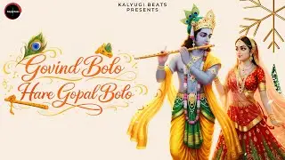 Govind Bolo Hare Gopal Bolo | गोविंद बोलो हरे गोपाल बोलो | New Krishna Bhajan 2025