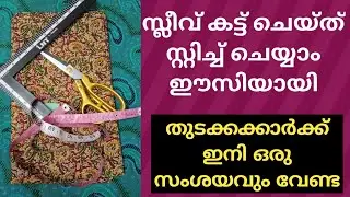 Sleeve Cutting and Stitching Malayalam @raseenasherin1153