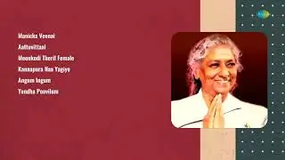 Hit Songs Of Tamil Old | P. Susheela  | Manicka Veenai | Aattuvittaal | Meenkodi Theril Female
