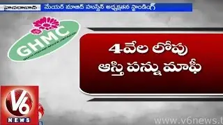 GHMC revokes property tax below Rs 4000 - Hyderabad