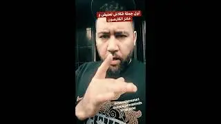 L9BI7 - Clash ELgrandeTOTO و DON BIGG