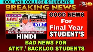 Awesome News Final Year Exam Today | ATKT Backlog Final Exam | Final Year Student Promoted