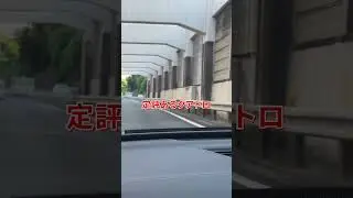 アウディA5アバントクワトロ150kw S Line 高速入口から踏んでます