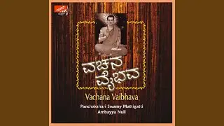 Angakke Acharave Cheluvu