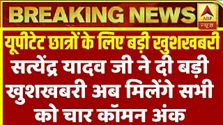 UPTET COURT UPDATE TODAY,UPTET 2019 LATEST NEWS , UPTET NEWS TODAY , UPTET 2019 COURT UPDATE