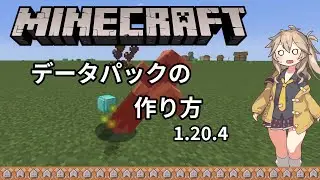 【VOICEVOX解説】データパックの作り方 part4【Minecraft】
