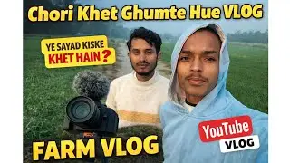 Chauri Khet Ghumte Hue Vlog 🌾 | गाँव की मस्ती | Village Farm Vlog #youtube  #vlog #viral 