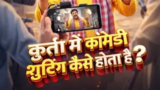 Devraj studio ka shooting video dekh sakte hain#comedi #videos #viralvideo 