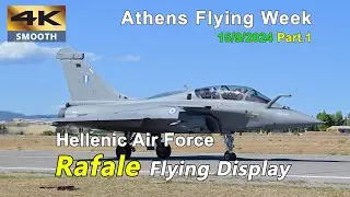 AFW2024: ВВС Греции | Показ истребителей Rafale | 15.09.2024 Часть 1