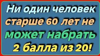 1️⃣ Фактолог — Сможешь Ответить? Только 1% Знает Правильный Ответ! 🤯