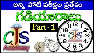 Clocks Reasoning tricks in Telugu | Part-1 | గడియారాలు | CJS Academy
