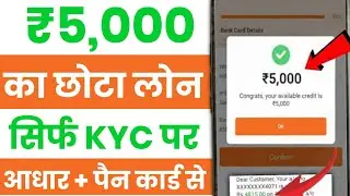Best Loan App for Low Cibil 2026 | How to Get Loan with Low Cibil | Aadhar Loan 2026