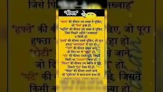 कीमत....#motivation#hearttouching#life#status#dailyquote#sadstatus#shorts#shortvideos#status#reels