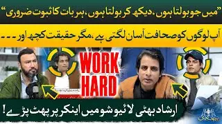 &ldquo;I Only Speak With Evidence!&rdquo; Arshad Bhatti ( Mimic ) Loses Temper on Live Show | Baithak Gardi